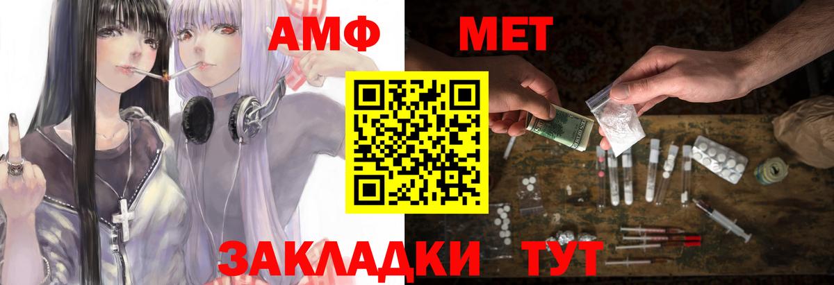 Amphetamine  Вход с VPN  Симферополь  АМФЕТАМИН 97% 