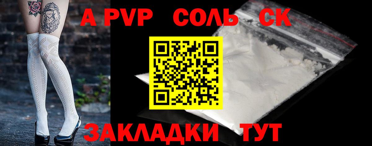 Симферополь  A PVP СК КРИС  Альфа ПВП VHQ  APVP VHQ  Вход с VPN 