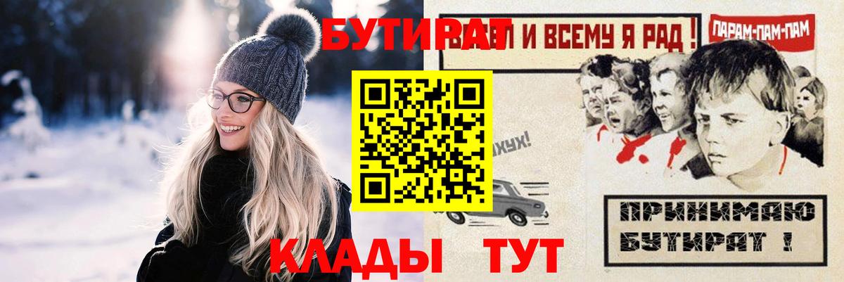 БУТИРАТ жидкий экстази  Вход с VPN  Симферополь 