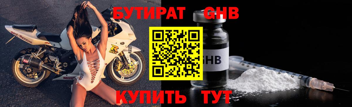 БУТИРАТ бутик Симферополь