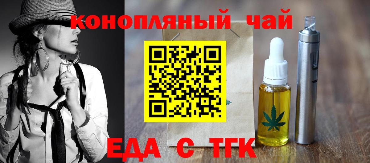 Canna-Cookies марихуана Симферополь