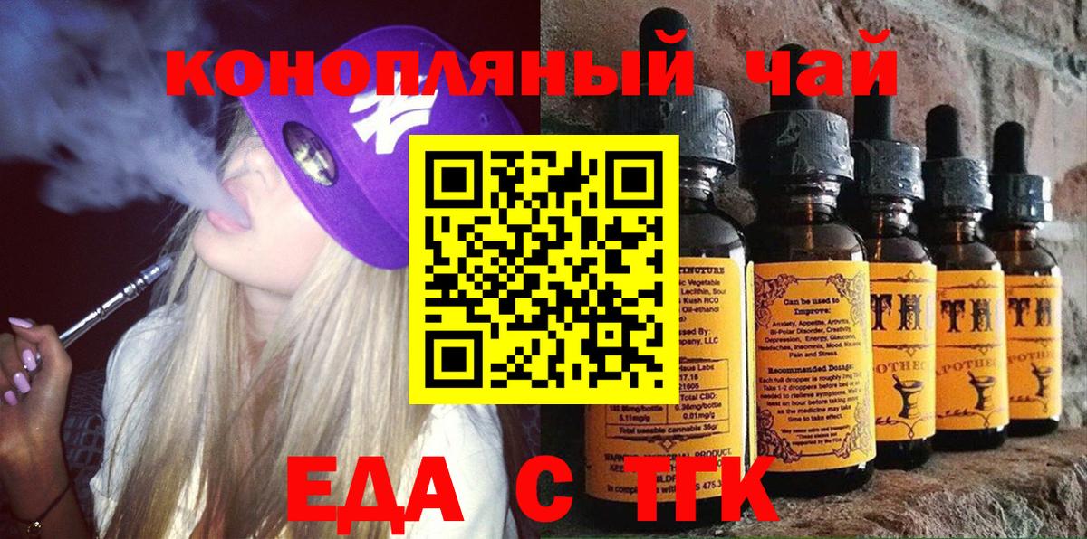 Симферополь  Еда ТГК марихуана  Вход с VPN 