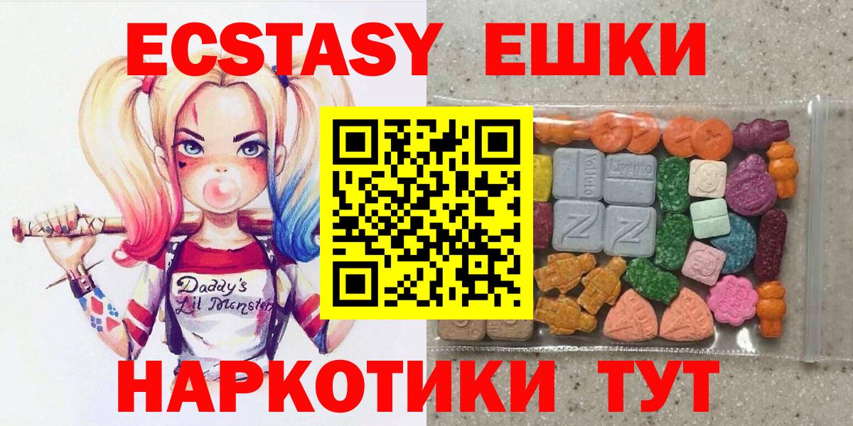 ЭКСТАЗИ 250 мг  Экстази  MEGA ссылка  Вход с VPN  ЭКСТАЗИ XTC  Симферополь 