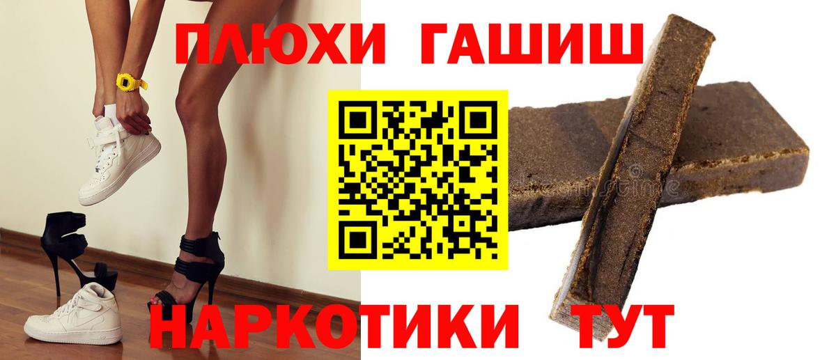 ГАШИШ убойный  Вход с VPN  Симферополь 