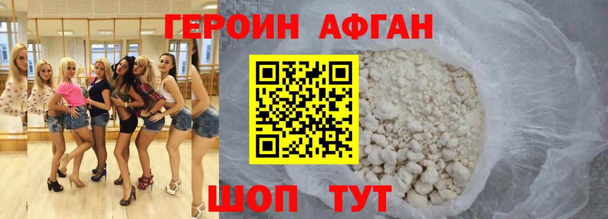 Симферополь  ГЕРОИН  Вход с VPN  ГЕРОИН белый 