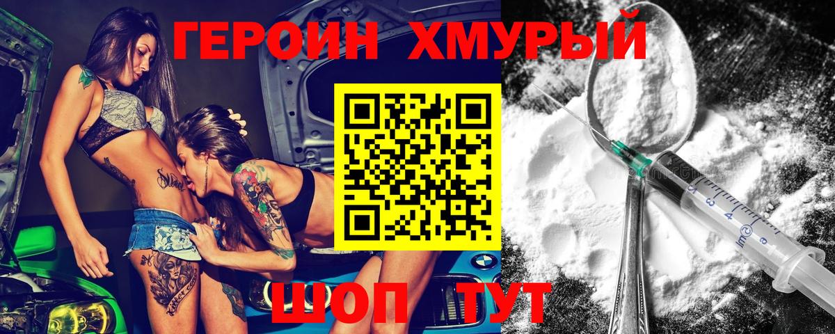 Героин афганец Симферополь
