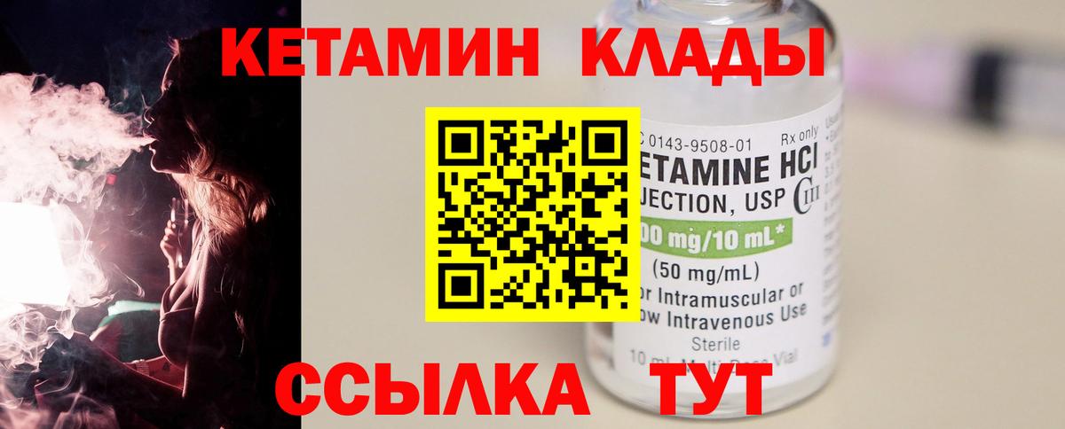 Кетамин ketamine  Вход с VPN  Симферополь 