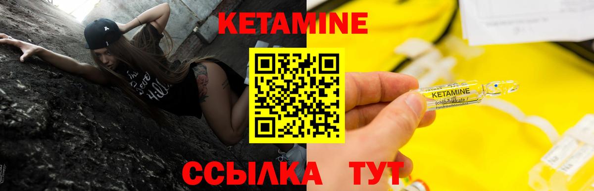 КЕТАМИН VHQ Симферополь