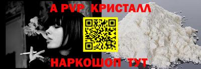 альфа пвп VHQ Будённовск