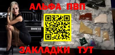 альфа пвп VHQ Будённовск
