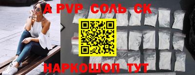 альфа пвп VHQ Будённовск