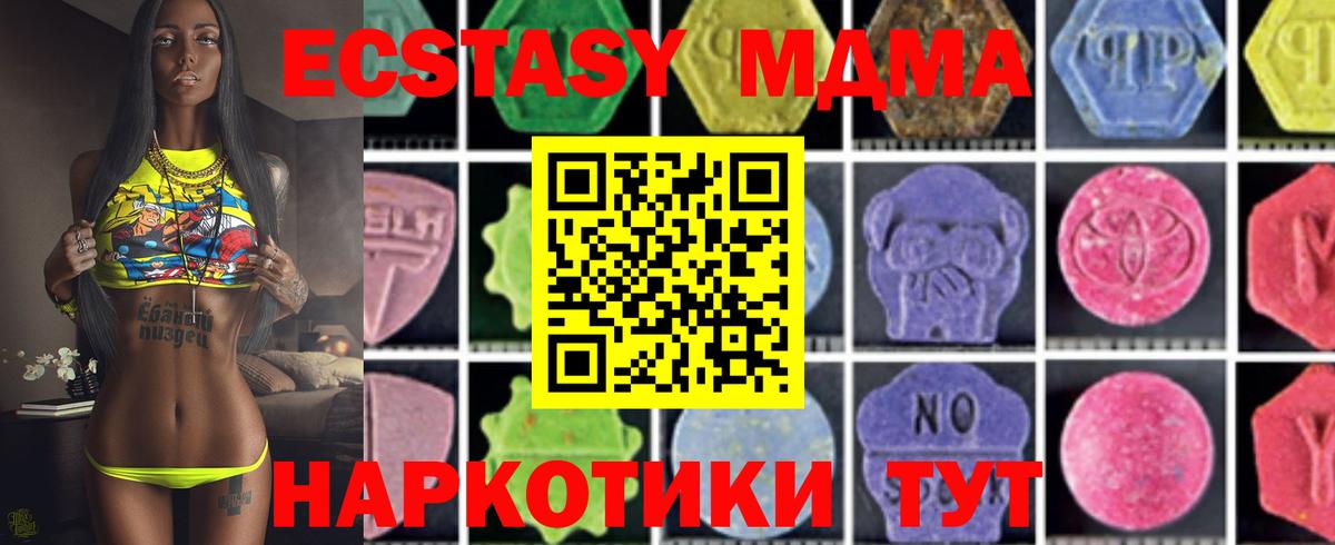 MDMA  МДМА VHQ  Симферополь  Вход с VPN  MDMA молли 
