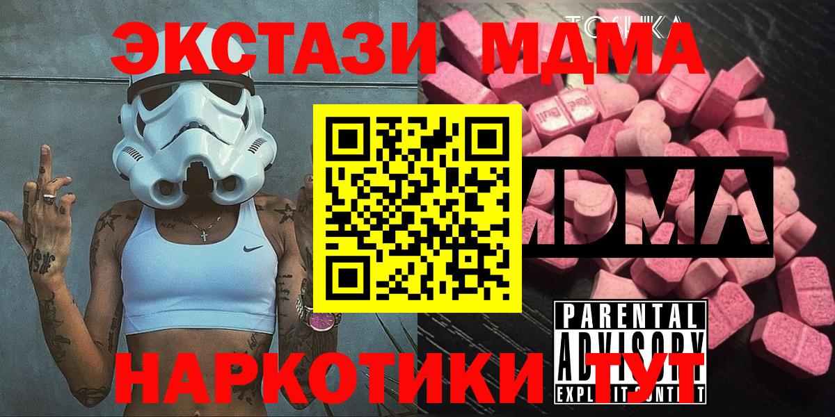 МДМА Molly Симферополь