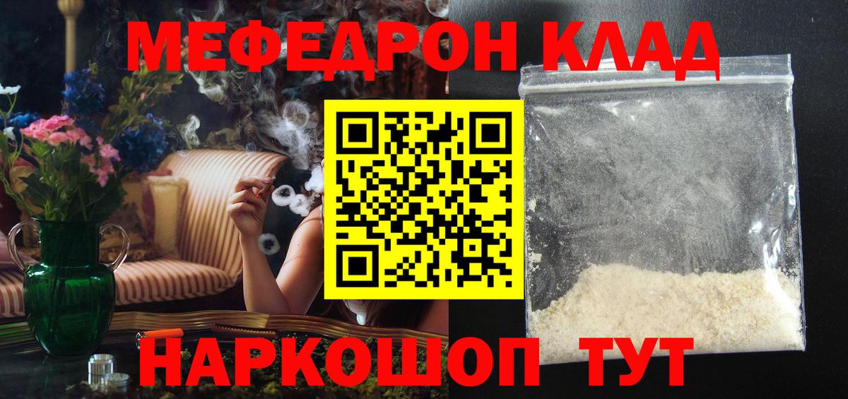 МЕФ мука Симферополь