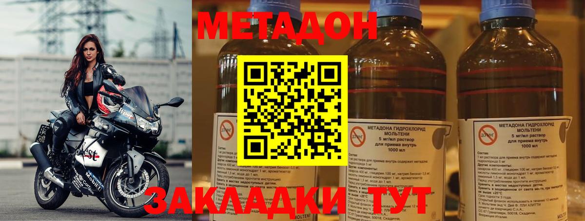 МЕТАДОН VHQ  Вход с VPN  Симферополь  Метадон мёд 