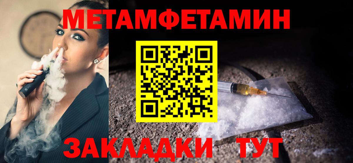 Симферополь  Метамфетамин  Вход с VPN  Метамфетамин витя 