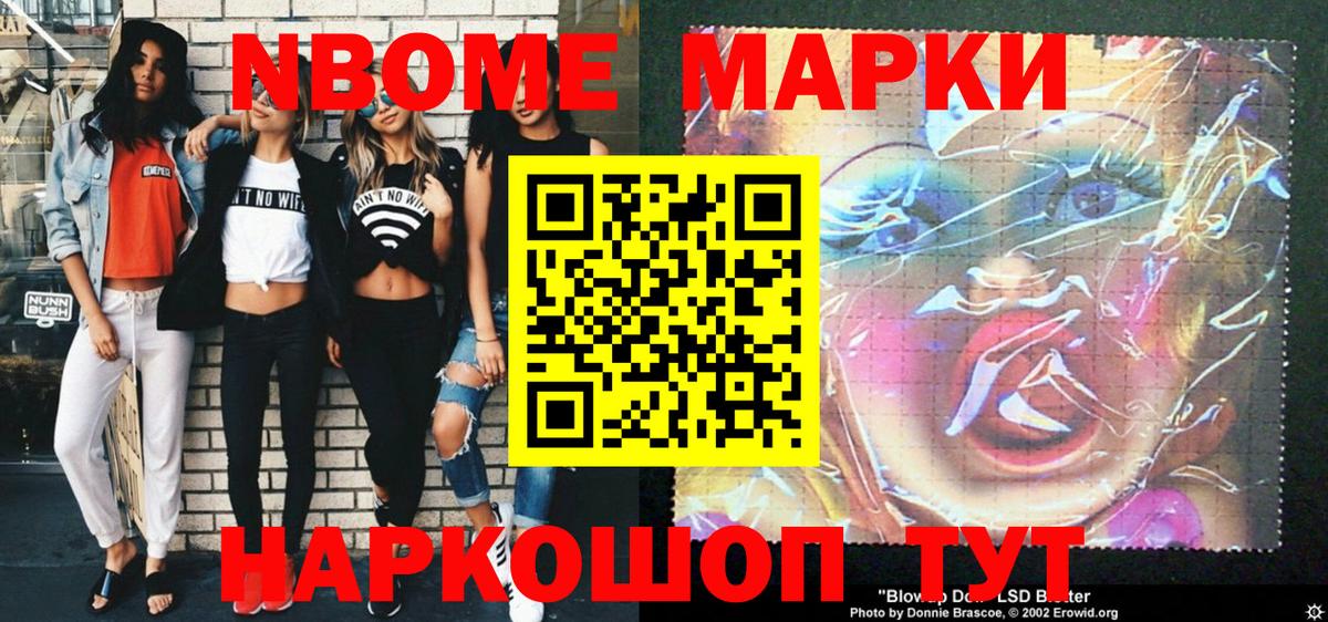 Марки N-bome 1,8мг  Вход с VPN  Марки N-bome 1,8мг  Симферополь 
