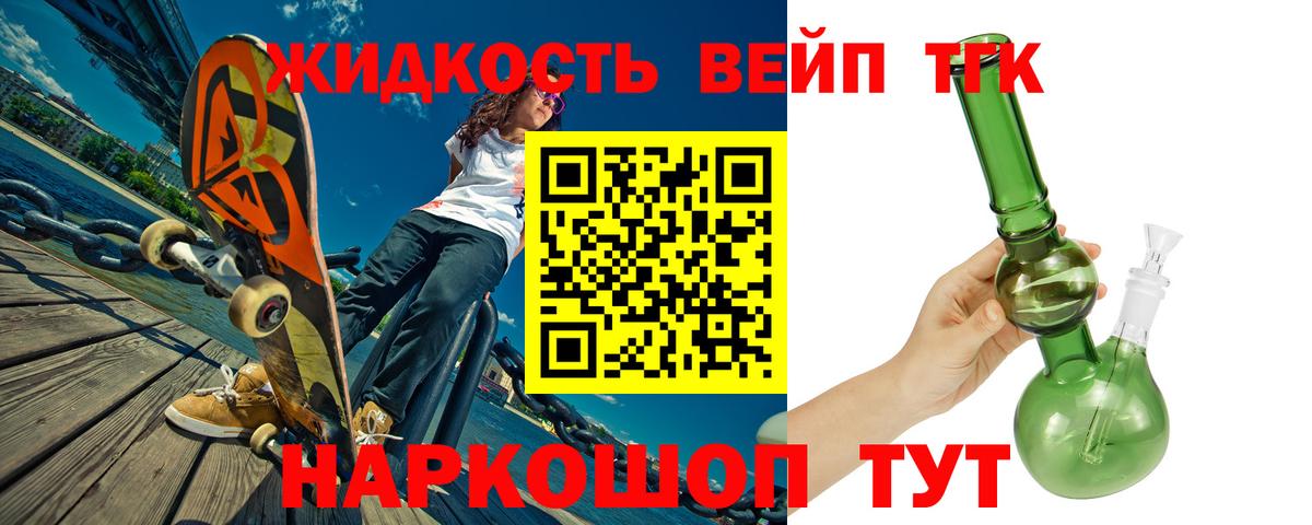 Дистиллят ТГК концентрат Симферополь